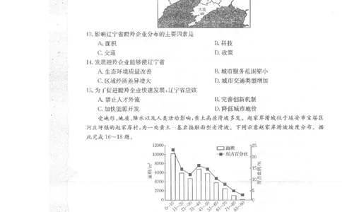 地理_2023年8月_01每日更新_30号_2024届陕西高三金太阳8月联考8.26-27（24-06C）_试卷