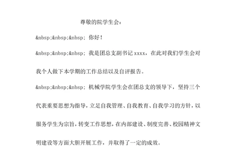 2019年整理--大学生职业生涯规划书(数学专业)-0_E6-职业规划_98数学专业