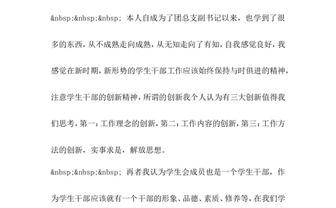 2019年整理--大学生职业生涯规划书(数学专业)-0_E6-职业规划_98数学专业