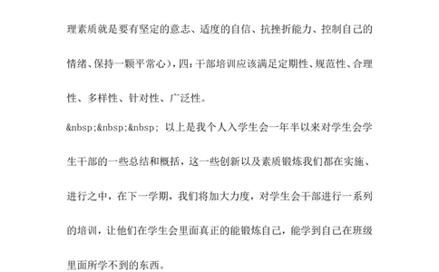 2019年整理--大学生职业生涯规划书(数学专业)-0_E6-职业规划_98数学专业