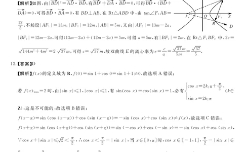 2023届广西高三年级西部联考理科数学试卷答案(1)_2023年8月_028月合集_2023届广西高三上学期西部联考9.5-6