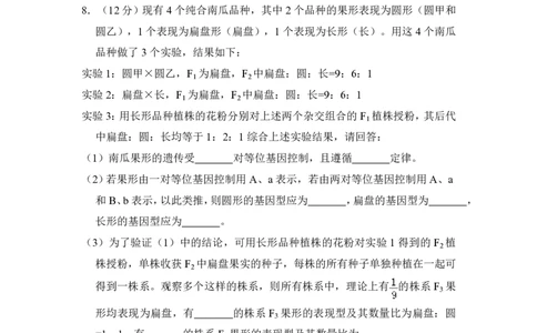 2010年高考生物试卷（全国卷Ⅰ）（空白卷）_生物历年高考真题_新&middot;PDF版2008-2025&middot;高考生物真题_生物（按省份分类）2008-2025_2008-2025&middot;（河南）生物高考真题