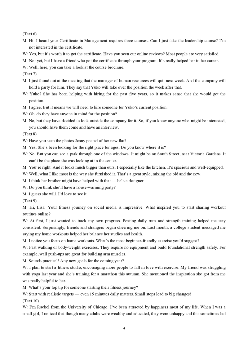 质检三英语参考答案_2025年5月_2505162025届河北省石家庄市普通高中高三教学质量检测（三）（全科）_2025届河北省石家庄市普通高中高三教学质量检测（三）英语试卷