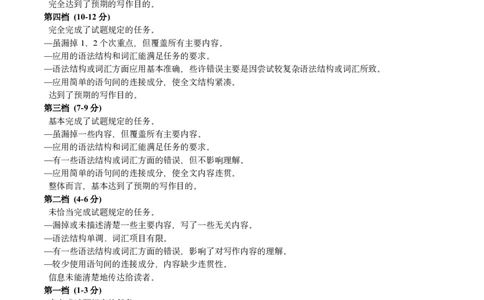 质检三英语参考答案_2025年5月_2505162025届河北省石家庄市普通高中高三教学质量检测（三）（全科）_2025届河北省石家庄市普通高中高三教学质量检测（三）英语试卷