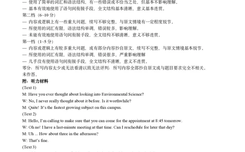 质检三英语参考答案_2025年5月_2505162025届河北省石家庄市普通高中高三教学质量检测（三）（全科）_2025届河北省石家庄市普通高中高三教学质量检测（三）英语试卷
