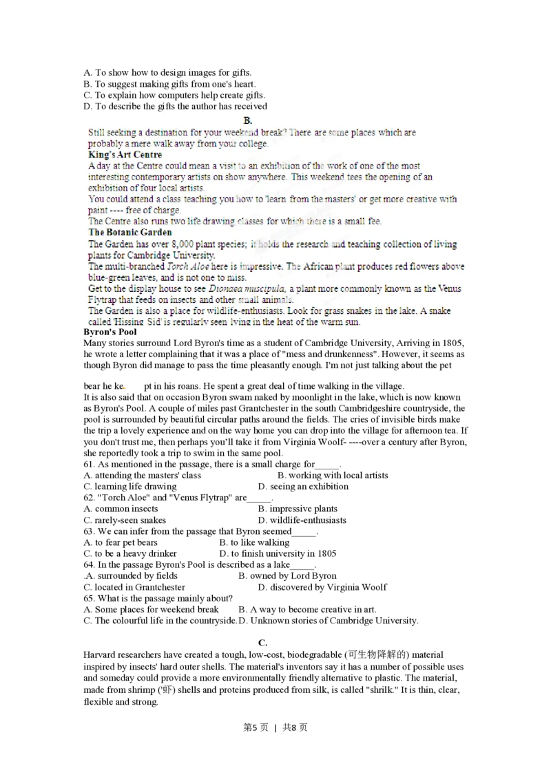 2012年高考英语试卷（湖南）（空白卷）_英语历年高考真题_新&middot;PDF版2008-2025&middot;高考英语真题_英语（按省份分类）2008-2025_2008-2025&middot;（湖南）英语高考真题