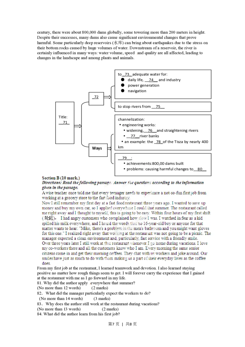 2012年高考英语试卷（湖南）（空白卷）_英语历年高考真题_新&middot;PDF版2008-2025&middot;高考英语真题_英语（按省份分类）2008-2025_2008-2025&middot;（湖南）英语高考真题