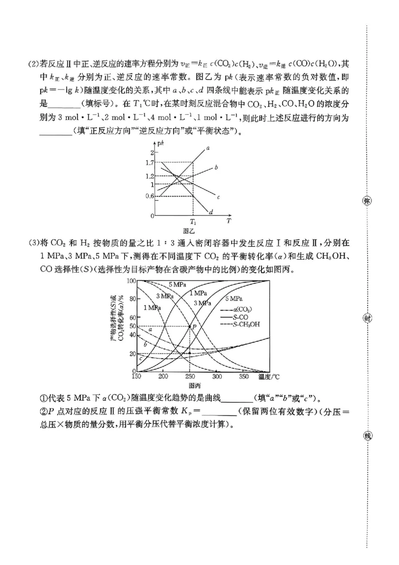 安徽省阜阳市2025-2026学年高三上学期1月期末化学试题+答案(1)_2026年1月_260130安徽省阜阳市2025-2026学年高三上学期1月期末（全科）