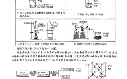安徽省阜阳市2025-2026学年高三上学期1月期末化学试题+答案(1)_2026年1月_260130安徽省阜阳市2025-2026学年高三上学期1月期末（全科）