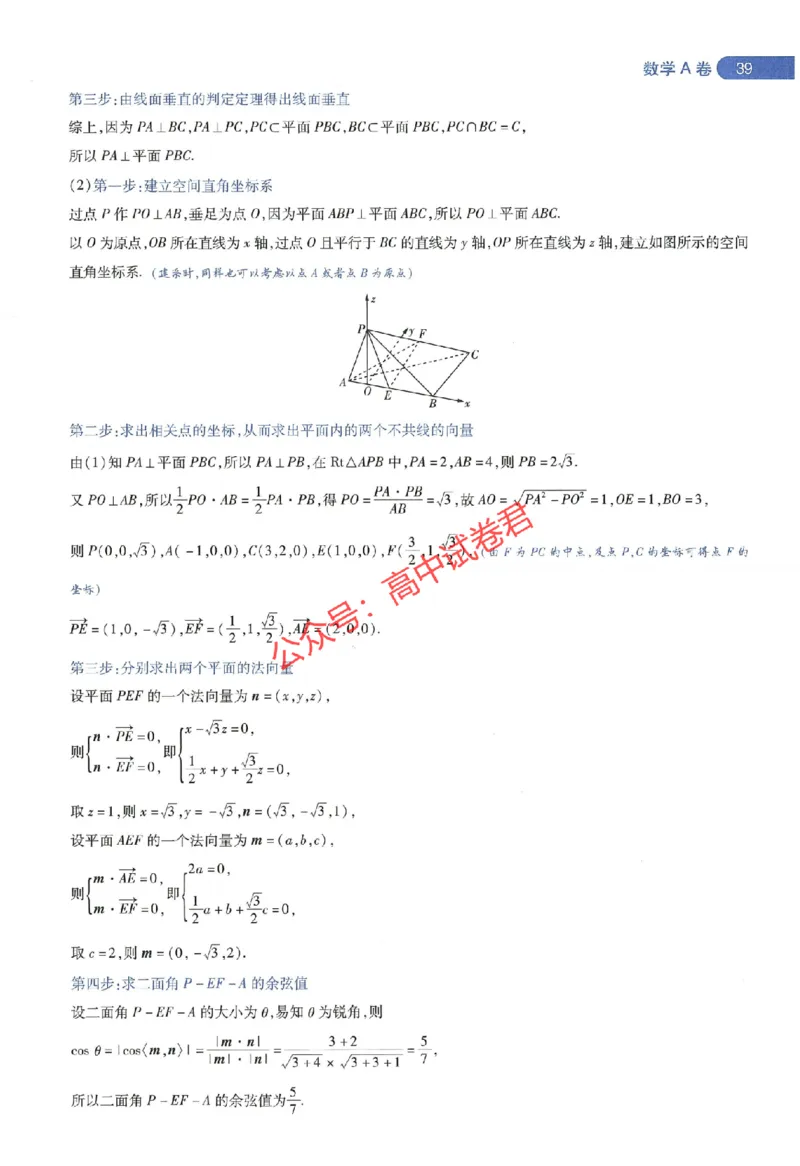天星教育2024年高考临考预测押题密卷江西专版命题人360度详解全息手册(1)_1_2024高考押题卷_12024天星全系列_@@@天星临考押题密卷汇总重复_2024年tx高考临考押题密卷江西专版