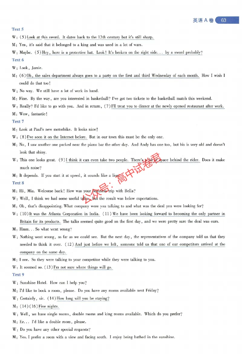 天星教育2024年高考临考预测押题密卷江西专版命题人360度详解全息手册(1)_1_2024高考押题卷_12024天星全系列_@@@天星临考押题密卷汇总重复_2024年tx高考临考押题密卷江西专版