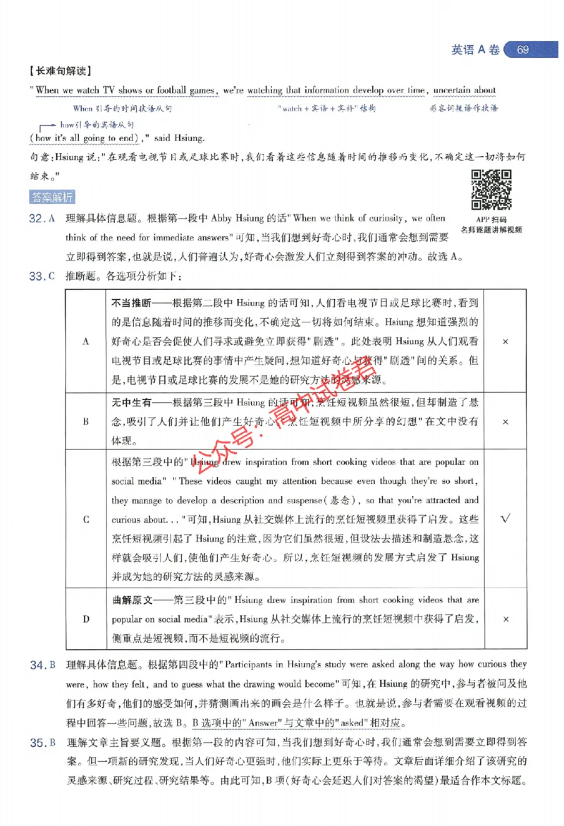 天星教育2024年高考临考预测押题密卷江西专版命题人360度详解全息手册(1)_1_2024高考押题卷_12024天星全系列_@@@天星临考押题密卷汇总重复_2024年tx高考临考押题密卷江西专版