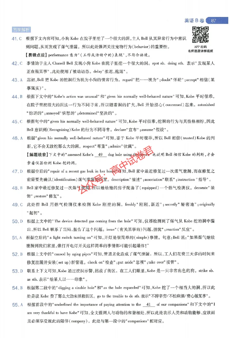 天星教育2024年高考临考预测押题密卷江西专版命题人360度详解全息手册(1)_1_2024高考押题卷_12024天星全系列_@@@天星临考押题密卷汇总重复_2024年tx高考临考押题密卷江西专版