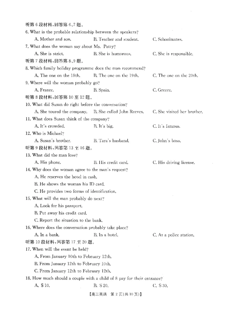 2023高三10月山西名校联考英语(1)_2023年10月_0210月合集_2024届山西省高三上学期10月金太阳联考_山西省2024届高三上学期10月金太阳联考英语