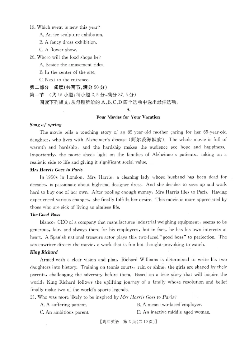 2023高三10月山西名校联考英语(1)_2023年10月_0210月合集_2024届山西省高三上学期10月金太阳联考_山西省2024届高三上学期10月金太阳联考英语