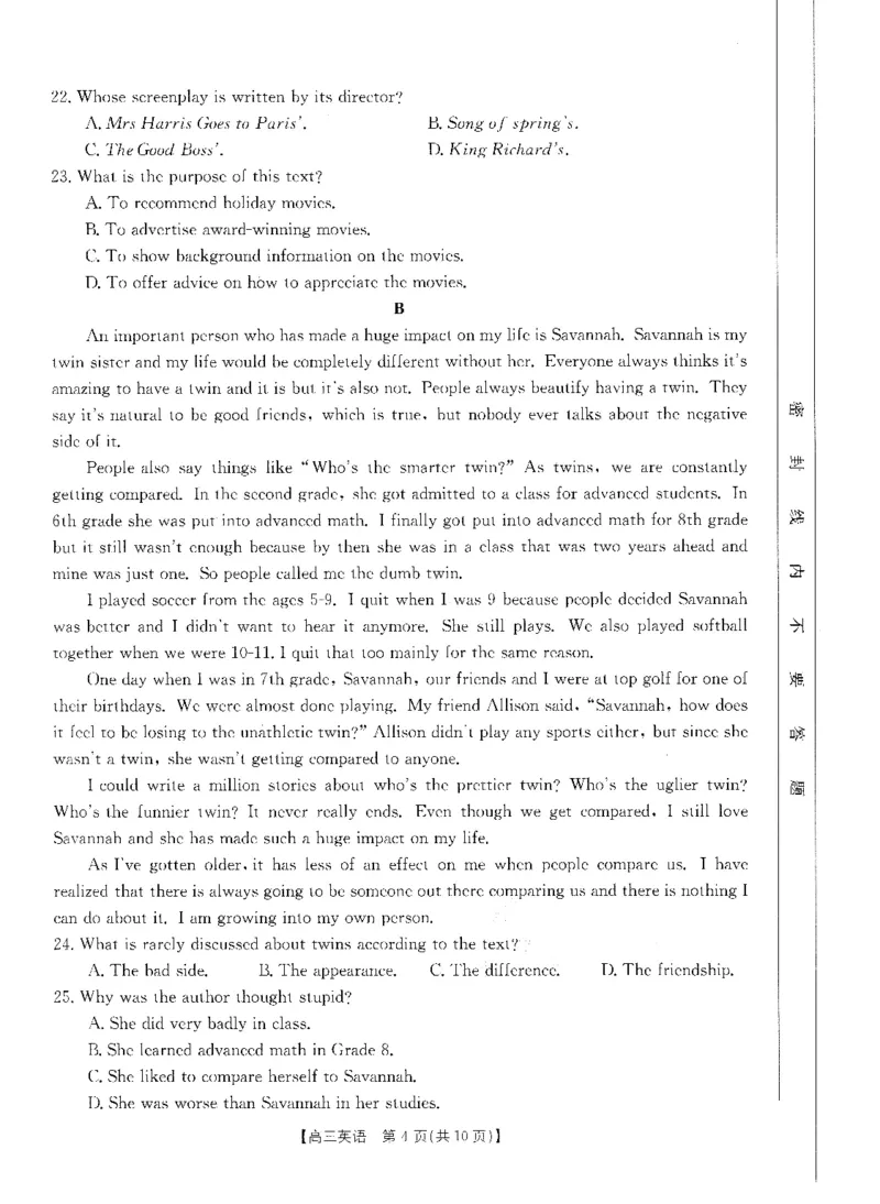2023高三10月山西名校联考英语(1)_2023年10月_0210月合集_2024届山西省高三上学期10月金太阳联考_山西省2024届高三上学期10月金太阳联考英语