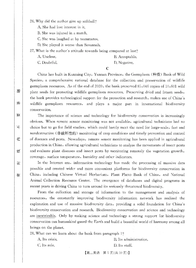 2023高三10月山西名校联考英语(1)_2023年10月_0210月合集_2024届山西省高三上学期10月金太阳联考_山西省2024届高三上学期10月金太阳联考英语