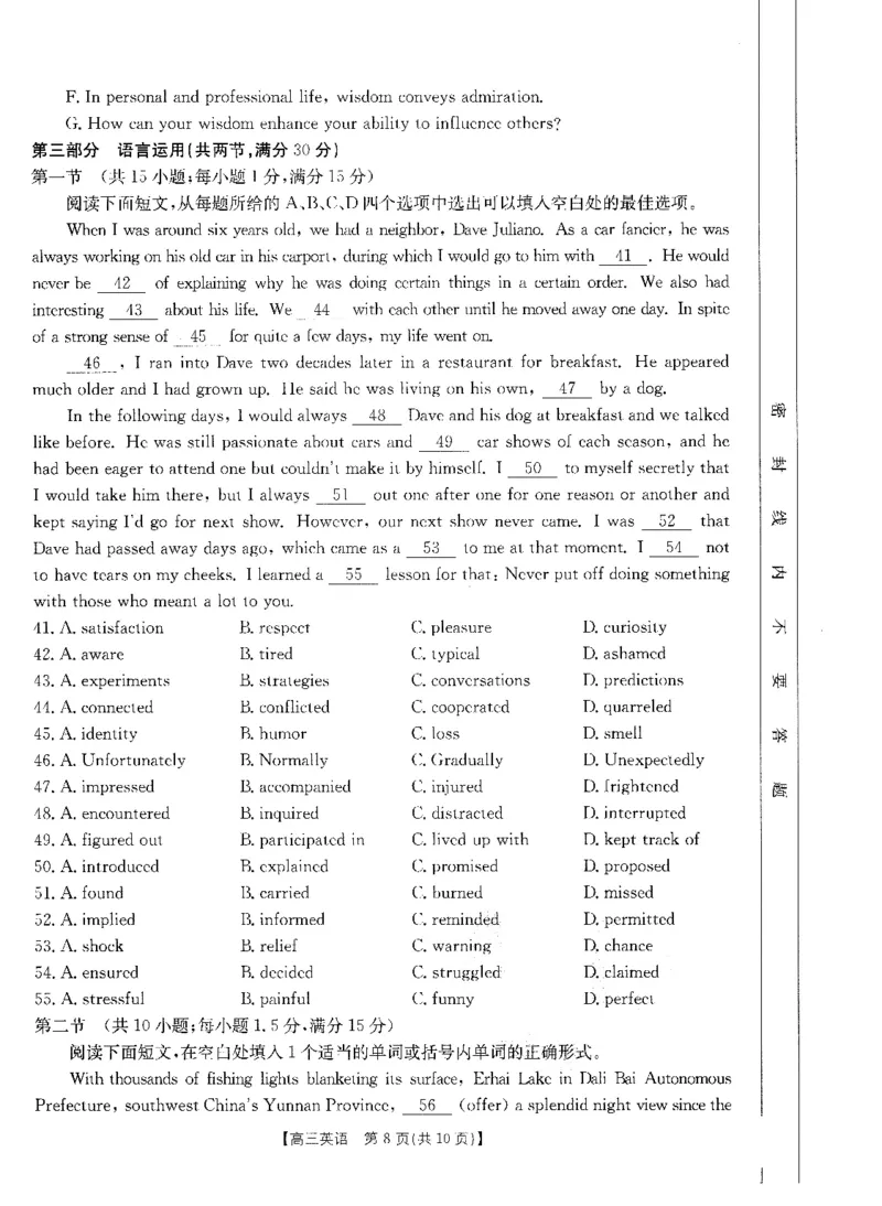 2023高三10月山西名校联考英语(1)_2023年10月_0210月合集_2024届山西省高三上学期10月金太阳联考_山西省2024届高三上学期10月金太阳联考英语