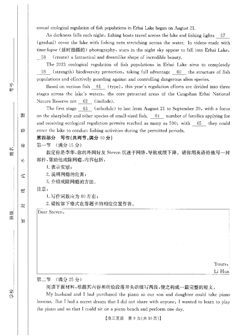 2023高三10月山西名校联考英语(1)_2023年10月_0210月合集_2024届山西省高三上学期10月金太阳联考_山西省2024届高三上学期10月金太阳联考英语