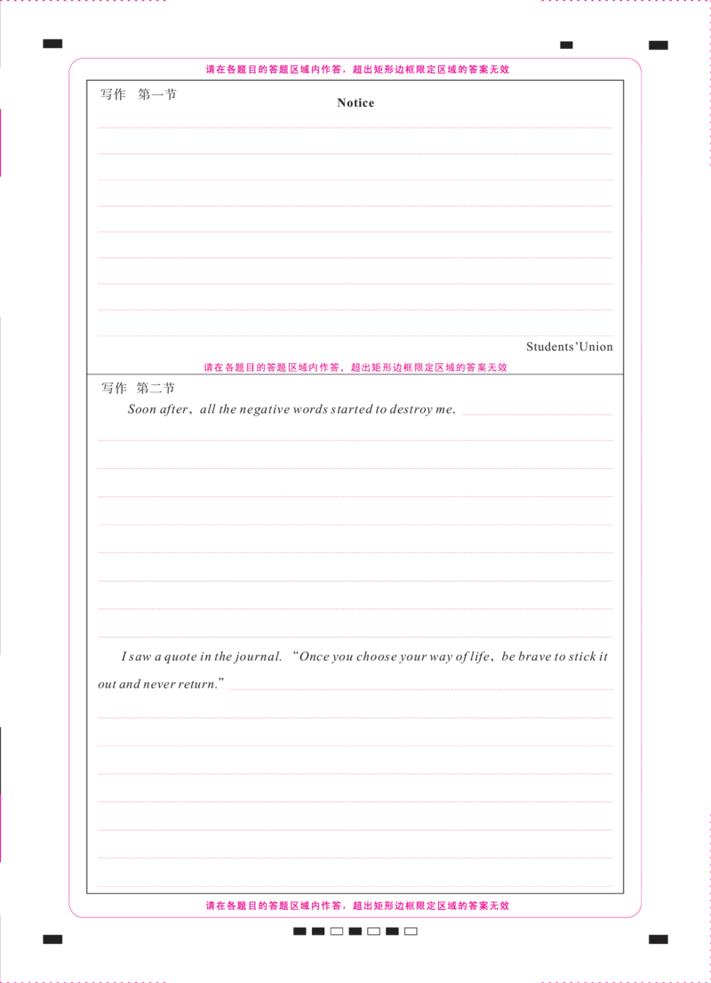 2024届云南三校高考备考实用性联考卷（一）英语（有听力）-答题卡（背）-曲_2023年7月_027月合集_高三试卷2024届云南省高三高考备考实用性联考卷（一）_答题卡