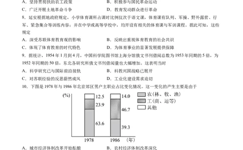 历史-2024届新高三开学摸底考试卷（山东专用）（考试版）_2024届新高三开学摸底考试卷_历史-2024届新高三开学摸底考试卷_历史-2024届新高三开学摸底考试卷（山东专用）