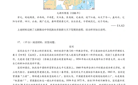 历史-2024届新高三开学摸底考试卷（山东专用）（考试版）_2024届新高三开学摸底考试卷_历史-2024届新高三开学摸底考试卷_历史-2024届新高三开学摸底考试卷（山东专用）