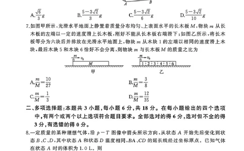 2026届河北高三上学期1月检测联考物理试题(1)_2026年1月_2601132026届河北高三上学期1月检测联考_2026届河北高三上学期1月检测联考物理试题+答案