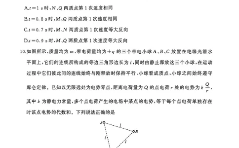 2026届河北高三上学期1月检测联考物理试题(1)_2026年1月_2601132026届河北高三上学期1月检测联考_2026届河北高三上学期1月检测联考物理试题+答案