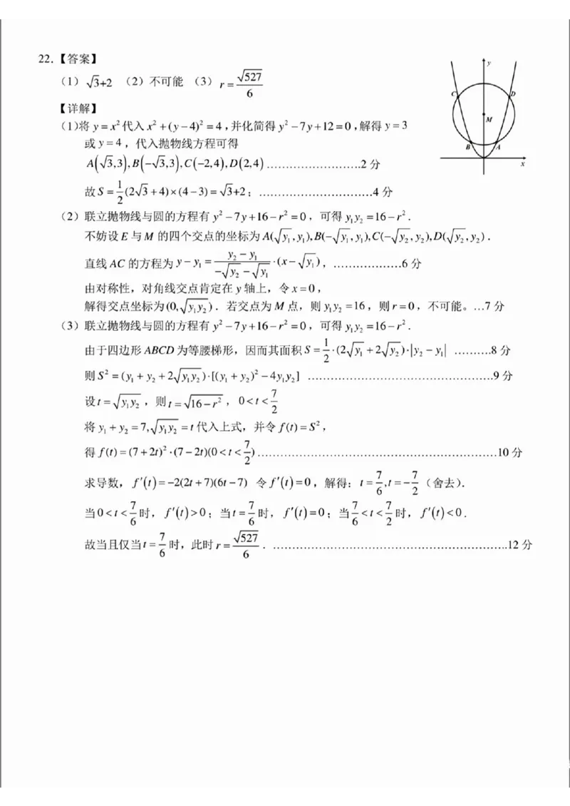 2024届Z20名校联盟（浙江省名校新高考研究联盟）高三第一次联考数学答案(1)_2023年8月_028月合集_2024届浙江省名校新高考研究联盟（Z20名校联盟）高三第一次联考