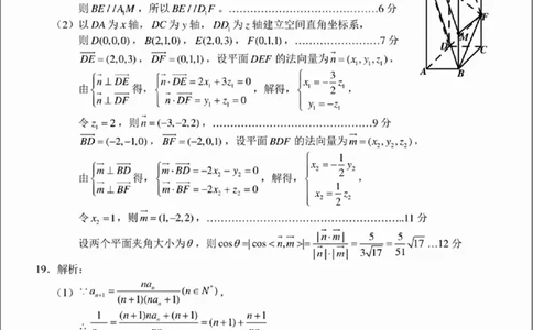 2024届Z20名校联盟（浙江省名校新高考研究联盟）高三第一次联考数学答案(1)_2023年8月_028月合集_2024届浙江省名校新高考研究联盟（Z20名校联盟）高三第一次联考