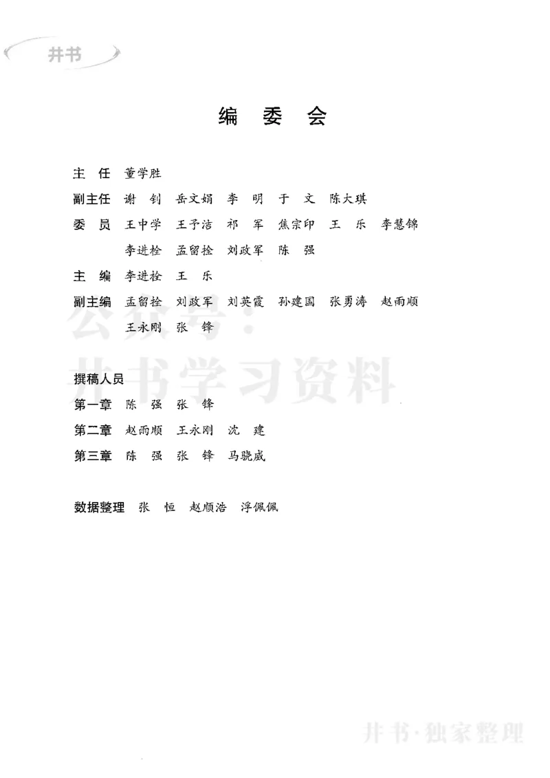 最新2024版2021-2023年理科报考及录取统计_1.高考2025全国各省真题+答案_必看高考志愿填报价值2999_高考志愿填报_13-河南_河南全套