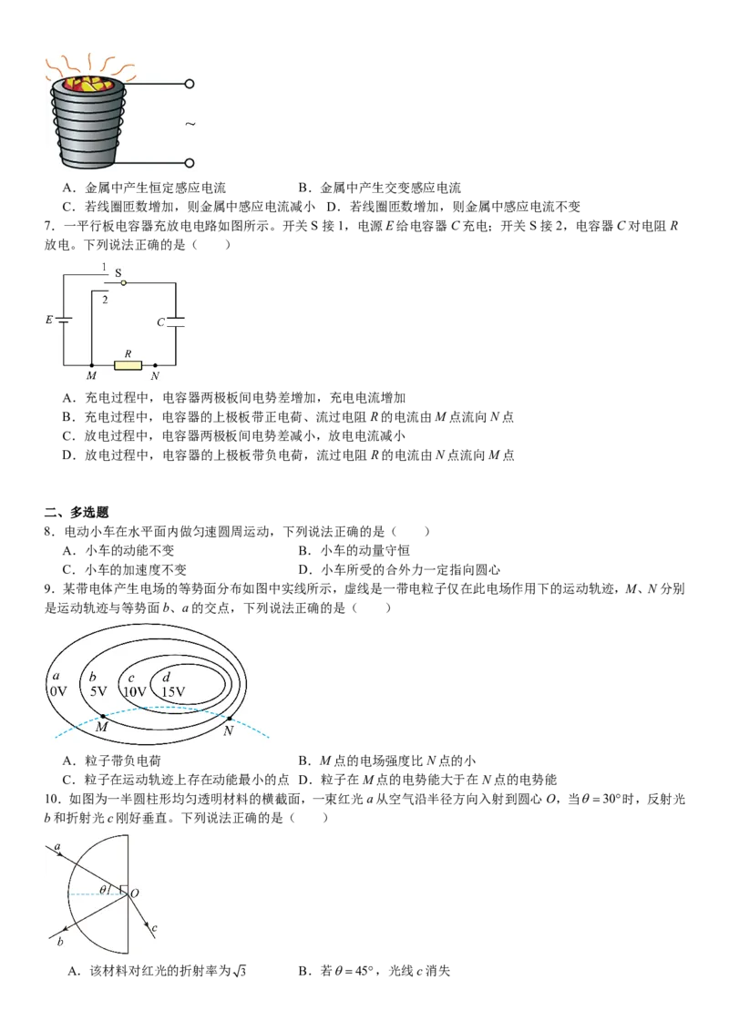 甘肃物理-试题-p_近10年高考真题汇编（必刷）_2024年高考真题_高考真题（截止6.29）_其他地方卷（目前搜集不完整）_甘肃卷（物、化、生、地）