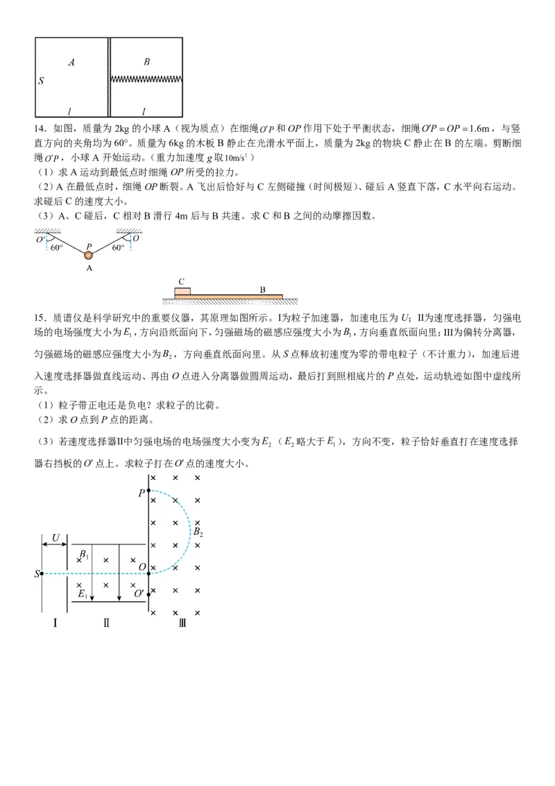 甘肃物理-试题-p_近10年高考真题汇编（必刷）_2024年高考真题_高考真题（截止6.29）_其他地方卷（目前搜集不完整）_甘肃卷（物、化、生、地）