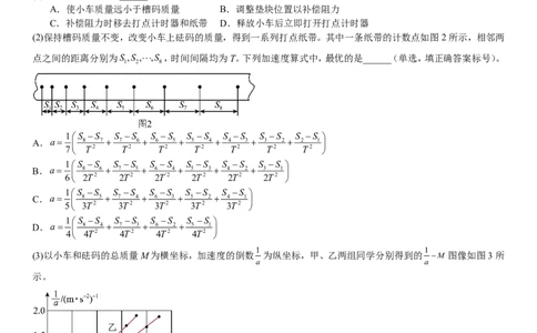 甘肃物理-试题-p_近10年高考真题汇编（必刷）_2024年高考真题_高考真题（截止6.29）_其他地方卷（目前搜集不完整）_甘肃卷（物、化、生、地）