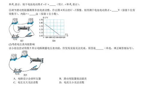 甘肃物理-试题-p_近10年高考真题汇编（必刷）_2024年高考真题_高考真题（截止6.29）_其他地方卷（目前搜集不完整）_甘肃卷（物、化、生、地）