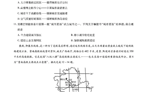 安徽六校教研高三上（开学考）-地理试题+答案(1)_2023年9月_029月合集_2024届安徽省六校教育研究会高三入学考试