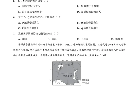 重庆外国语学校高2026届高三（上）10月月考（三）地理_2025年10月_251016重庆实验外国语学校2025-2026学年度（上）高2026届10月月考（三）（全科）