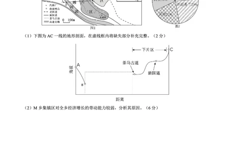 重庆外国语学校高2026届高三（上）10月月考（三）地理_2025年10月_251016重庆实验外国语学校2025-2026学年度（上）高2026届10月月考（三）（全科）