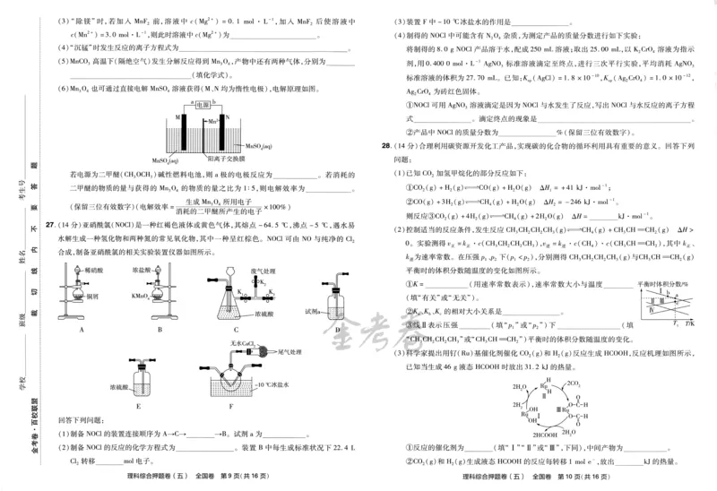 天星教育2024全国卷高考最后一卷延边教育出版社理综试题_2024高考押题卷_12024天星全系列_tx《金k卷&middot;最后一卷》（9科全）_全国卷