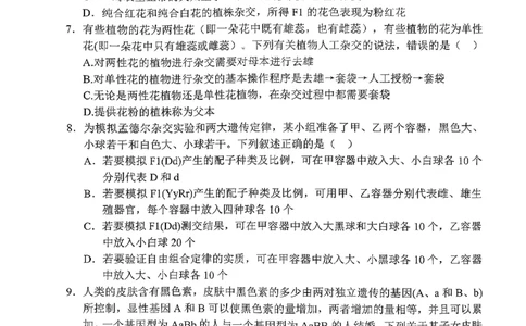 辽宁省重点高中沈阳市郊联体2026届高三年级10月月考+生物试题（含答案）_2025年10月_12026年试卷教辅资源等多个文件