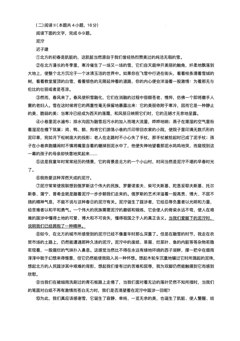 重庆市西南大学附属中学校2025-2026学年高三上学期1月月考语文试题(1)_2026年1月_260111重庆市西南大学附属中学校2026届高三上学期1月定时检测（一诊）（全科）