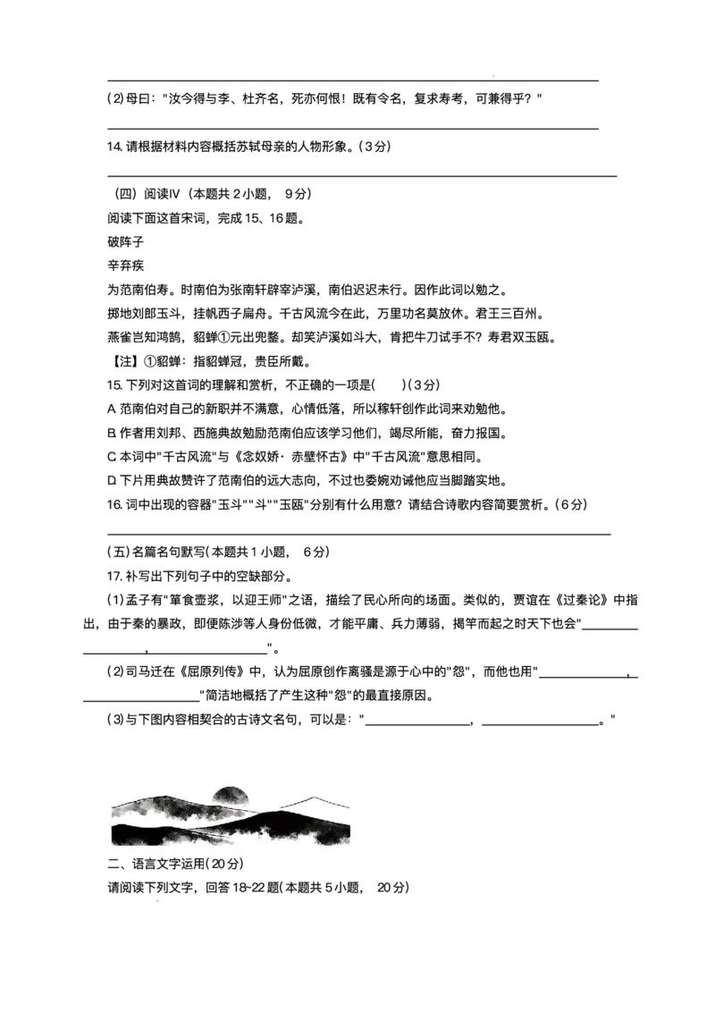 重庆市西南大学附属中学校2025-2026学年高三上学期1月月考语文试题(1)_2026年1月_260111重庆市西南大学附属中学校2026届高三上学期1月定时检测（一诊）（全科）