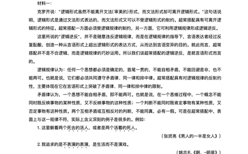 重庆市西南大学附属中学校2025-2026学年高三上学期1月月考语文试题(1)_2026年1月_260111重庆市西南大学附属中学校2026届高三上学期1月定时检测（一诊）（全科）