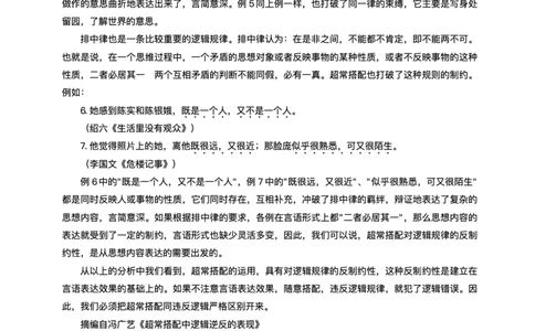重庆市西南大学附属中学校2025-2026学年高三上学期1月月考语文试题(1)_2026年1月_260111重庆市西南大学附属中学校2026届高三上学期1月定时检测（一诊）（全科）