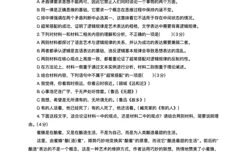 重庆市西南大学附属中学校2025-2026学年高三上学期1月月考语文试题(1)_2026年1月_260111重庆市西南大学附属中学校2026届高三上学期1月定时检测（一诊）（全科）