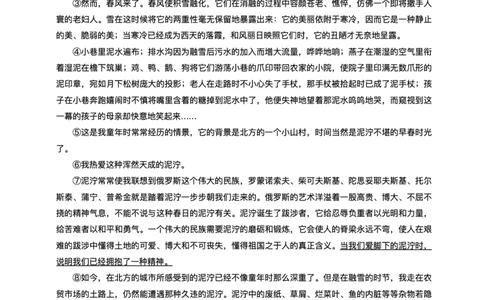 重庆市西南大学附属中学校2025-2026学年高三上学期1月月考语文试题(1)_2026年1月_260111重庆市西南大学附属中学校2026届高三上学期1月定时检测（一诊）（全科）