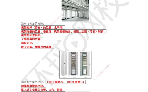 25.第25讲-第8章施工质量管理_2026年一级建造师_2026年一建通信_2025年一建通信SVIP_02-基础精讲✿高端面授✿深度强化_08-通信《考点精讲班》杨鹏HQ