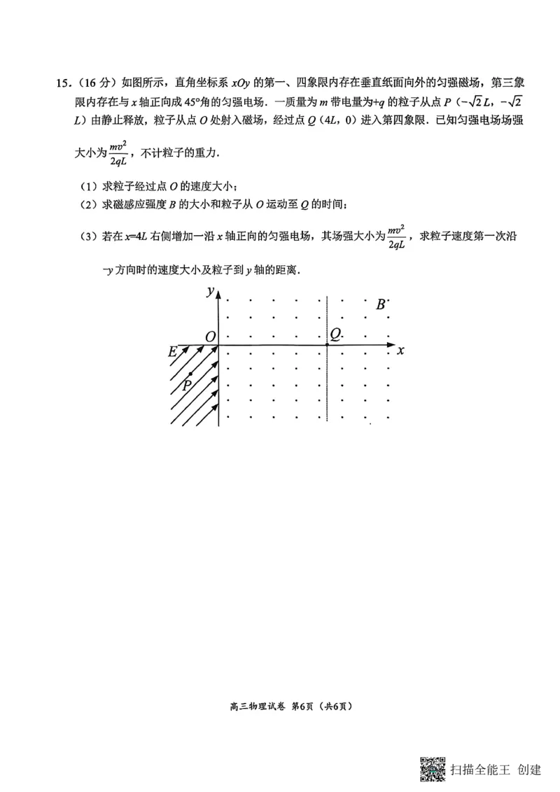 镇江市2025~2026学年第一学期高三期初监测物理_2025年9月_250918江苏省镇江市2025~2026学年第一学期高三期初监测（全科）_镇江市2025~2026学年第一学期高三期初监测物理