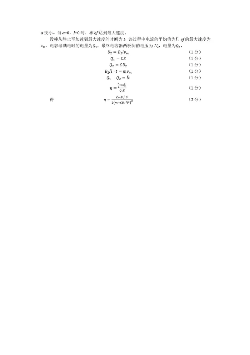 湖北省黄冈市2025-2026学年高三上学期1月期末考试物理试卷(1)_2026年1月_260108湖北省黄冈市2025-2026学年高三上学期1月期末（全科）