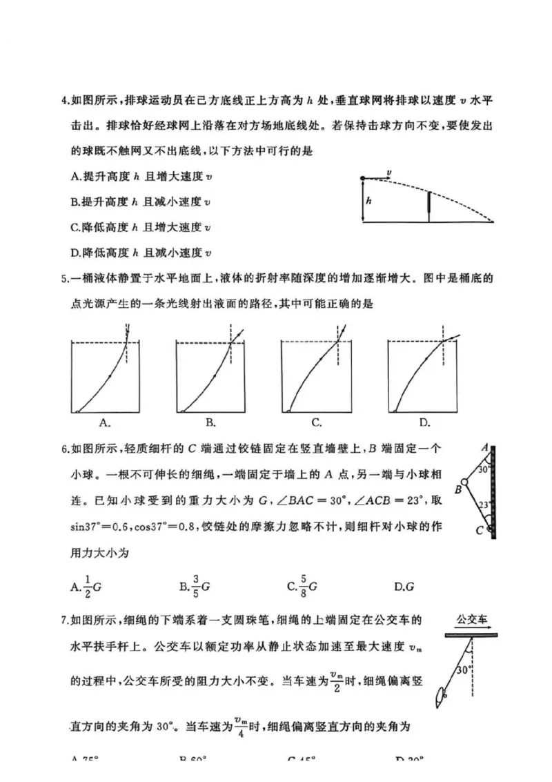 湖北省黄冈市2025-2026学年高三上学期1月期末考试物理试卷(1)_2026年1月_260108湖北省黄冈市2025-2026学年高三上学期1月期末（全科）